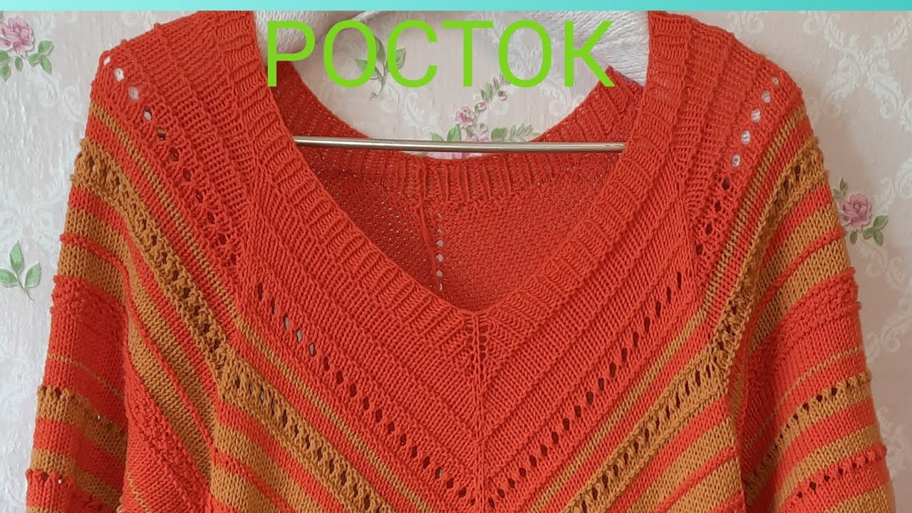 Росток для любимой ЧАЙКИ# Вяжем попетельно#