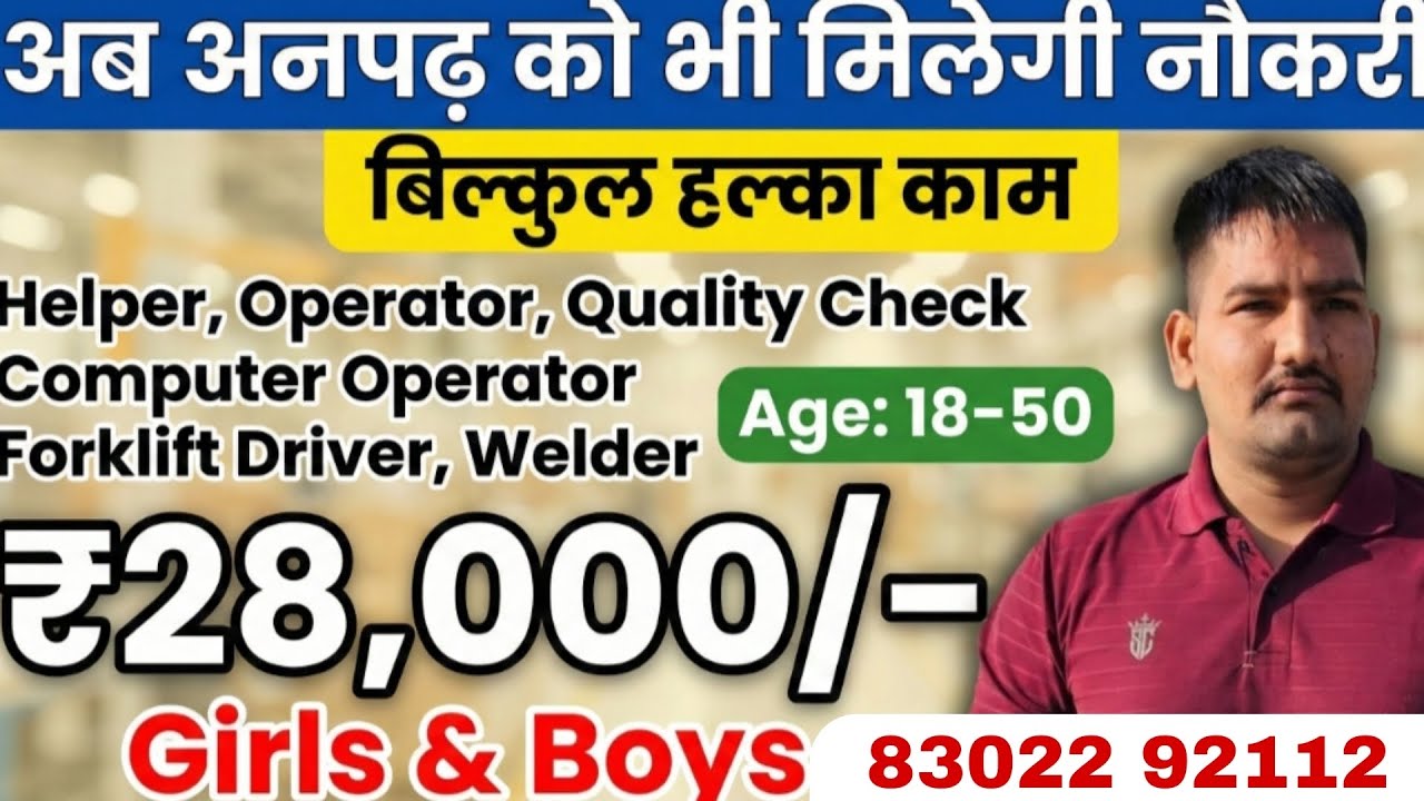 Maruti Company Job in Ahmedabad 2026 | Ahmedabad Job Vacancy 2026