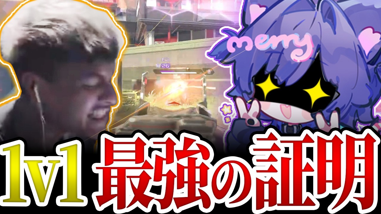 【APEX】自称1v1最強Nyanmerry、Eurieceに挑む