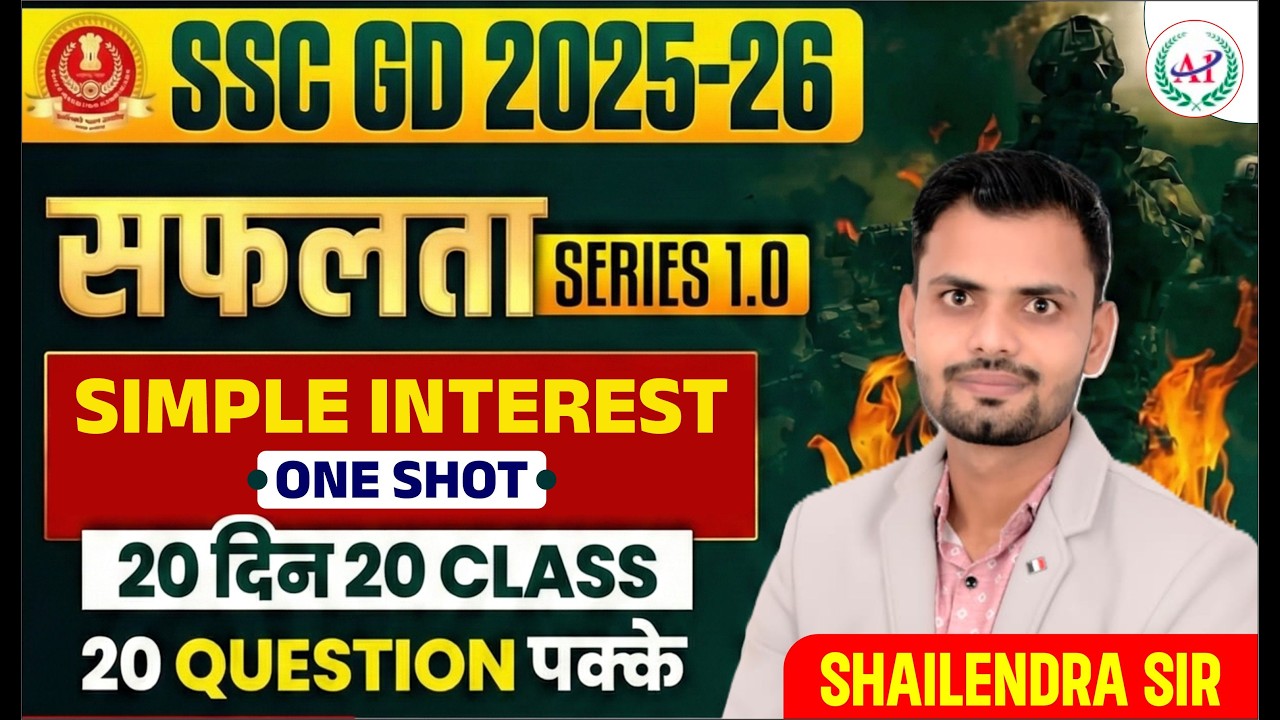 SSC GD Maths: 20 दिन 20 Class | SIMPLE INTEREST | 20 नंबर पक्के | Shailendra Sir | A1 Coaching