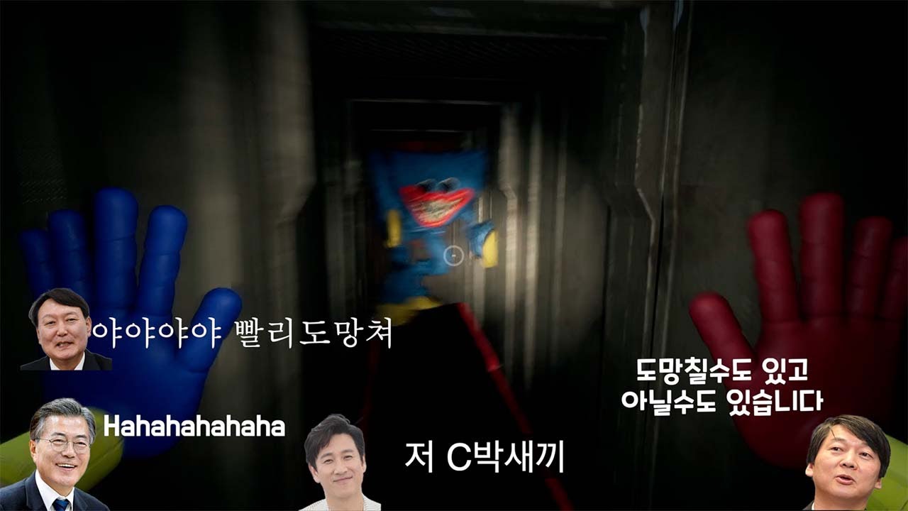성대모사로 공포게임하기 초고퀄주의 (feat.윤석열)ㅋㅋㅋㅋ