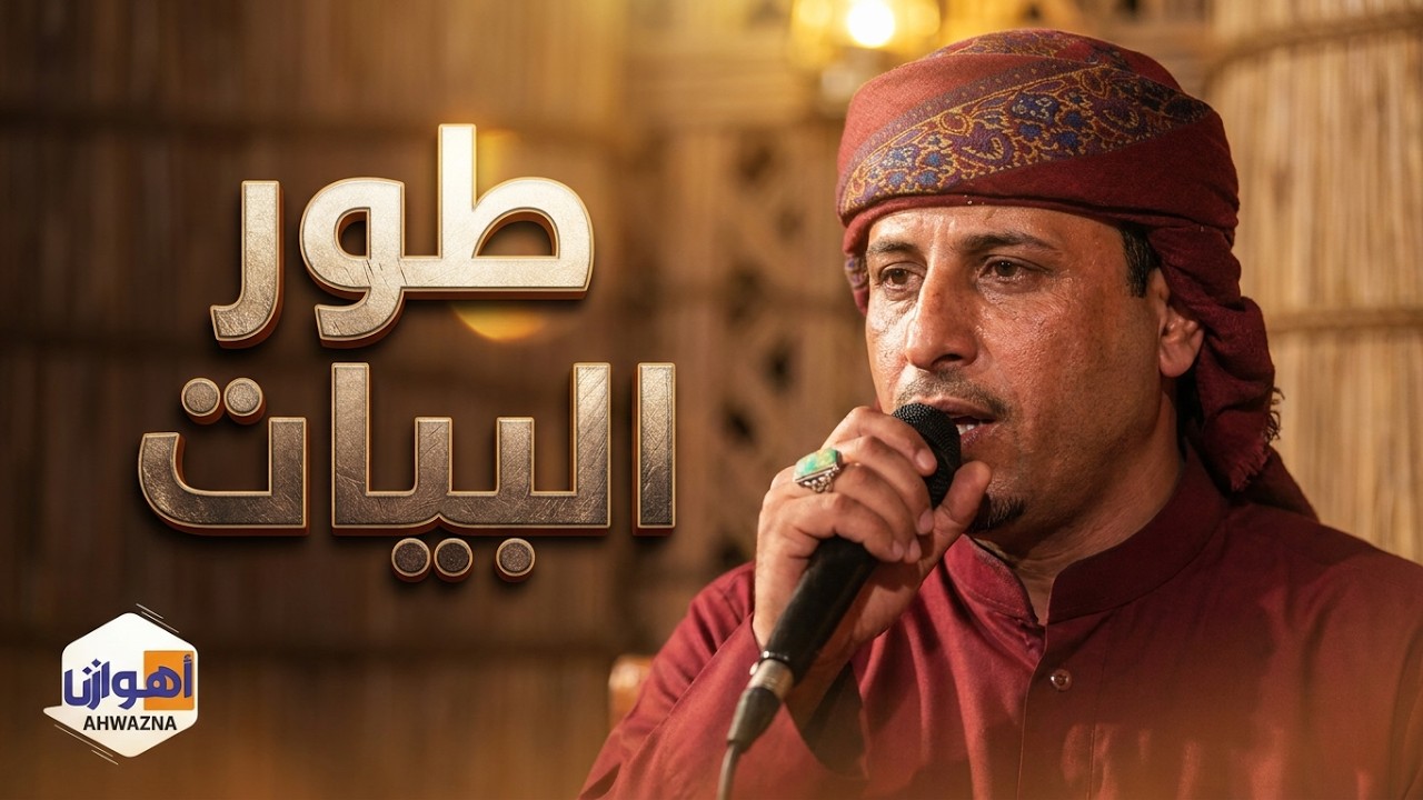غناء طور 