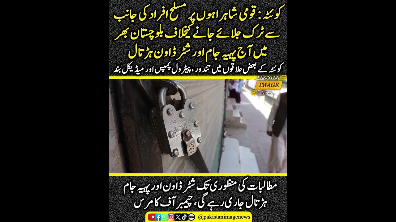 QUETTA: Wheel jam and shutter down strike across Balochistan today | Pakistan Image News