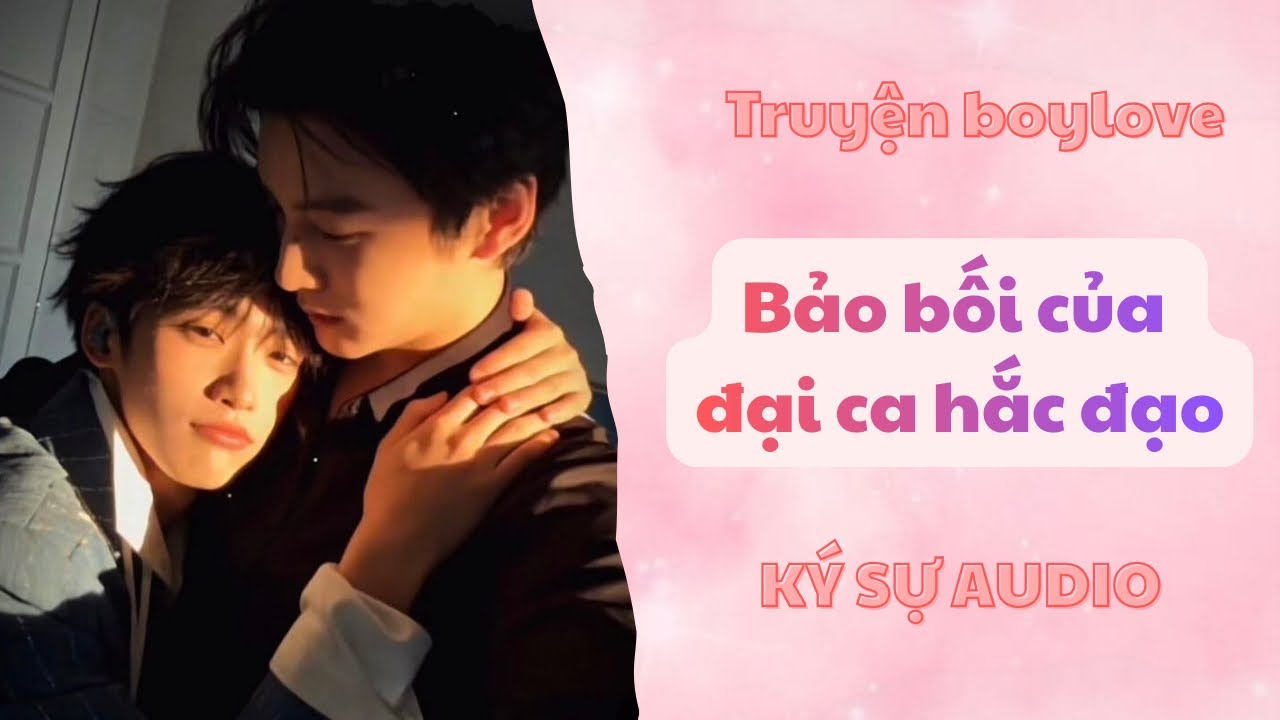 Truyện đam mỹ | Bảo bối của đại ca hắc đạo | Ký sự audio