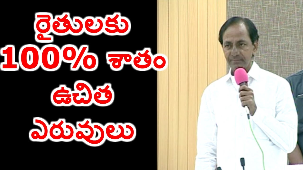 Telangana CM KCR Announces 100% Free Fertilizers For Farmers | HMTV