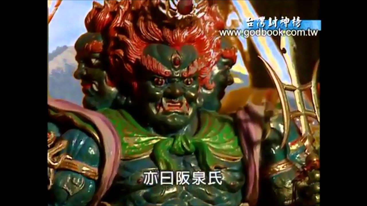 Huang Di aka The Yellow Emperor v1of4