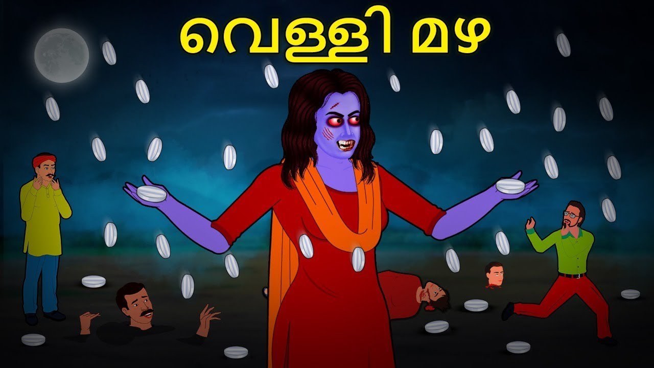 വെള്ളി മഴ | Malayalam Horror Stories | Horror Stories in Malayalam | Koo Koo TV Horror