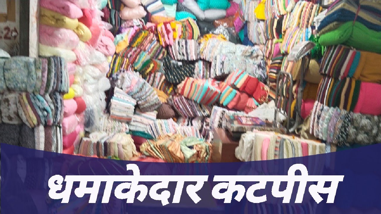 SURAT CUT-PIECE ( सूरत कटपीस) BHAIRAV NATH TEXTILE