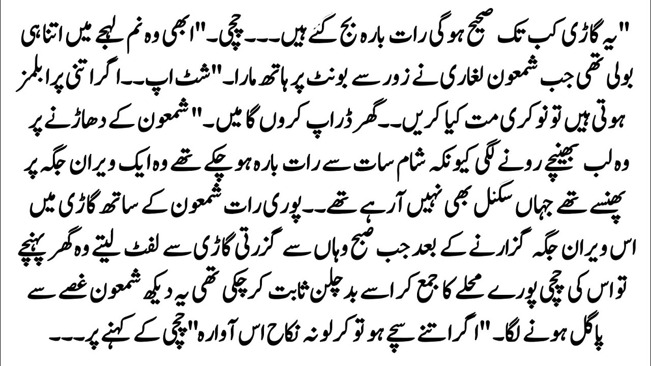 Urdu novel 