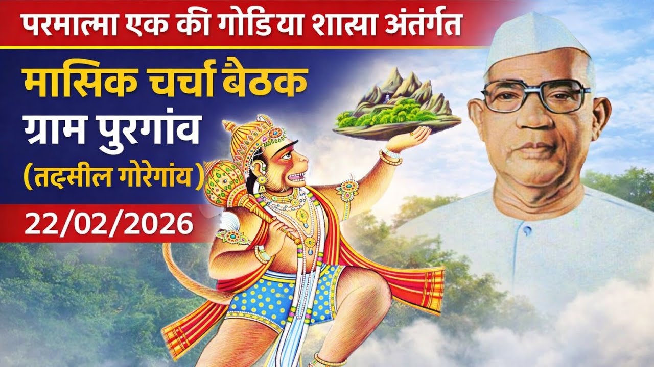 PARMATMA EK LIVE