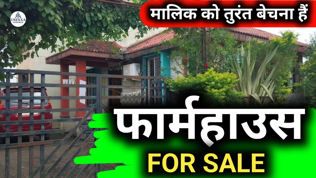 Urgent Sale! Ready NA Farmhouse | Owner Direct | Murbad Mumbai 🏡