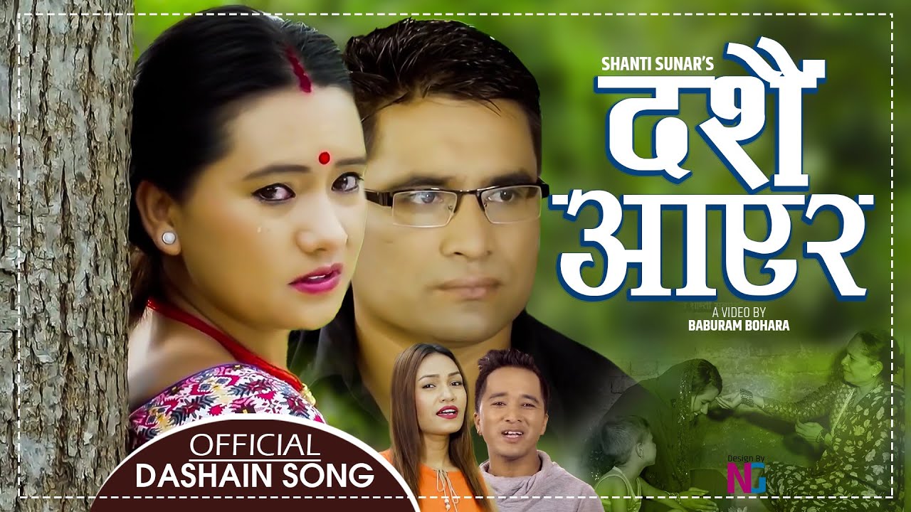 Hit Dashain Song 2077 / Dashain Aayera   Bhagirath Chalaune & Shanti Sunar Ft Ranjita & Baburam
