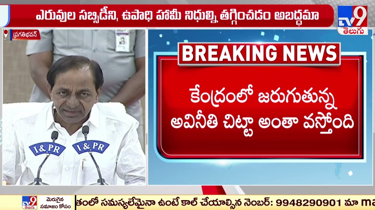 CM KCR  Comments on PM  Modi - TV9