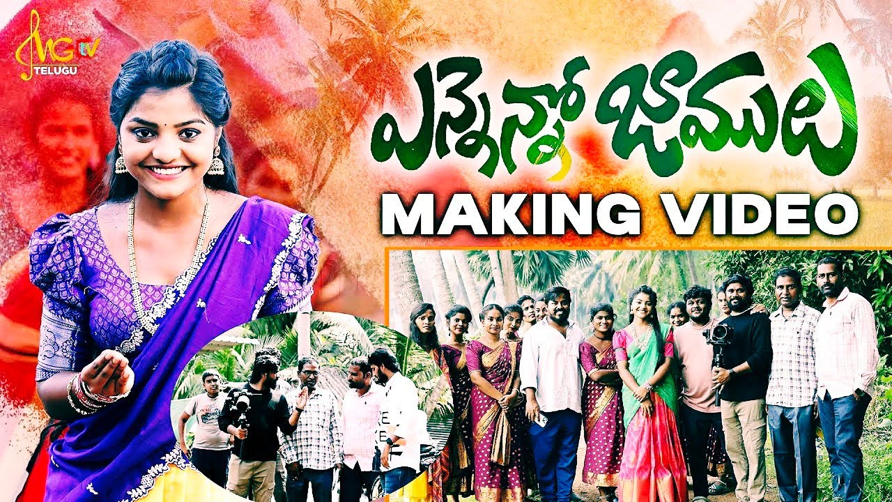 ENNENNO JAMULU SONG MAKING VIDEO | NEW FOLK SONG 2025| YAMUNA TARAK  | VENKAT AJMEERA | MGTV TELUGU