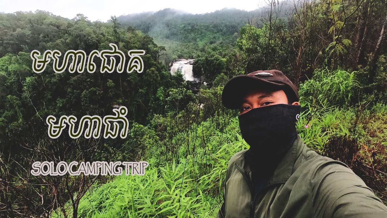 រដូវភ្លៀងនៅអណ្ដាតពង្រូល | How Rainy Season Camping Trip Looked Like - Ep 23