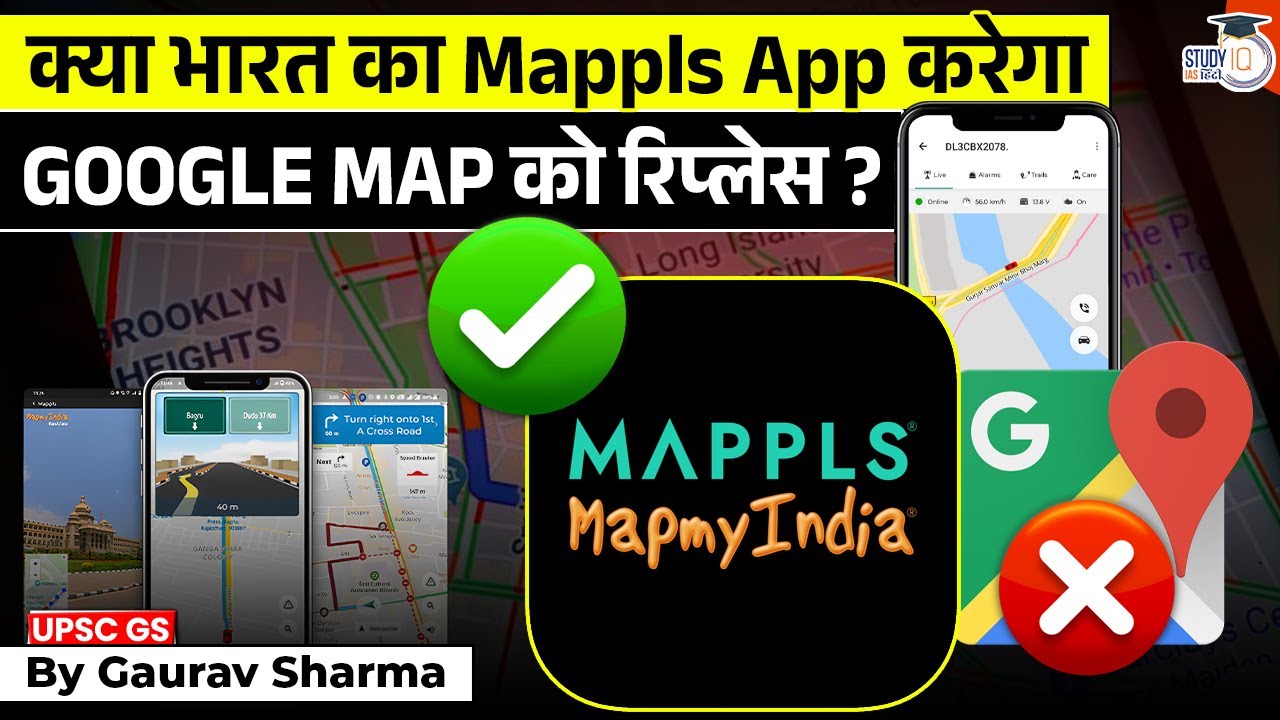 क्या भारत का स्वदेशी Mappls App (MapmyIndia) ले सकता है Google Maps की जगह? | StudyIQ IAS HIndi