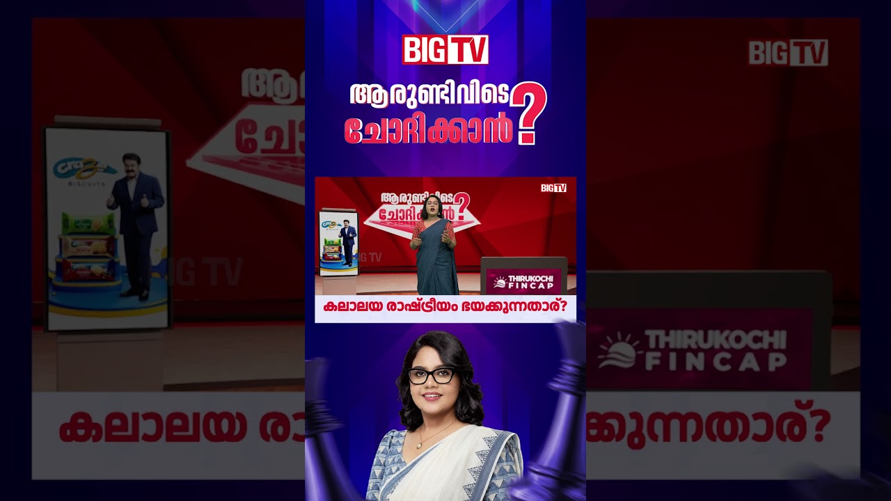കലാലയ രാഷ്ട്രീയം വിലക്കി നിശബ്ദത നടപ്പിലാക്കുന്നോ ? | CampusPolitics | studentsunion