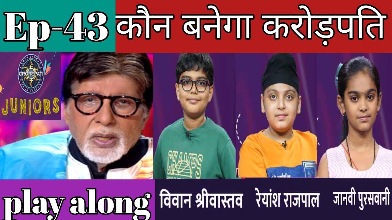 KBC juniors play along Q/A .विवान ने अमिताभ को अचंभित किया ! 
