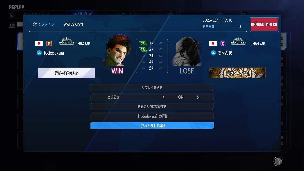 Street Fighter 6_20260311171729