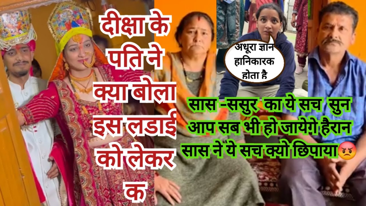 Deeksha pandey ke sasural walo ne kyu btaya adhura such #parivlog34160 #simurawatvlog #tarahulvlogs 