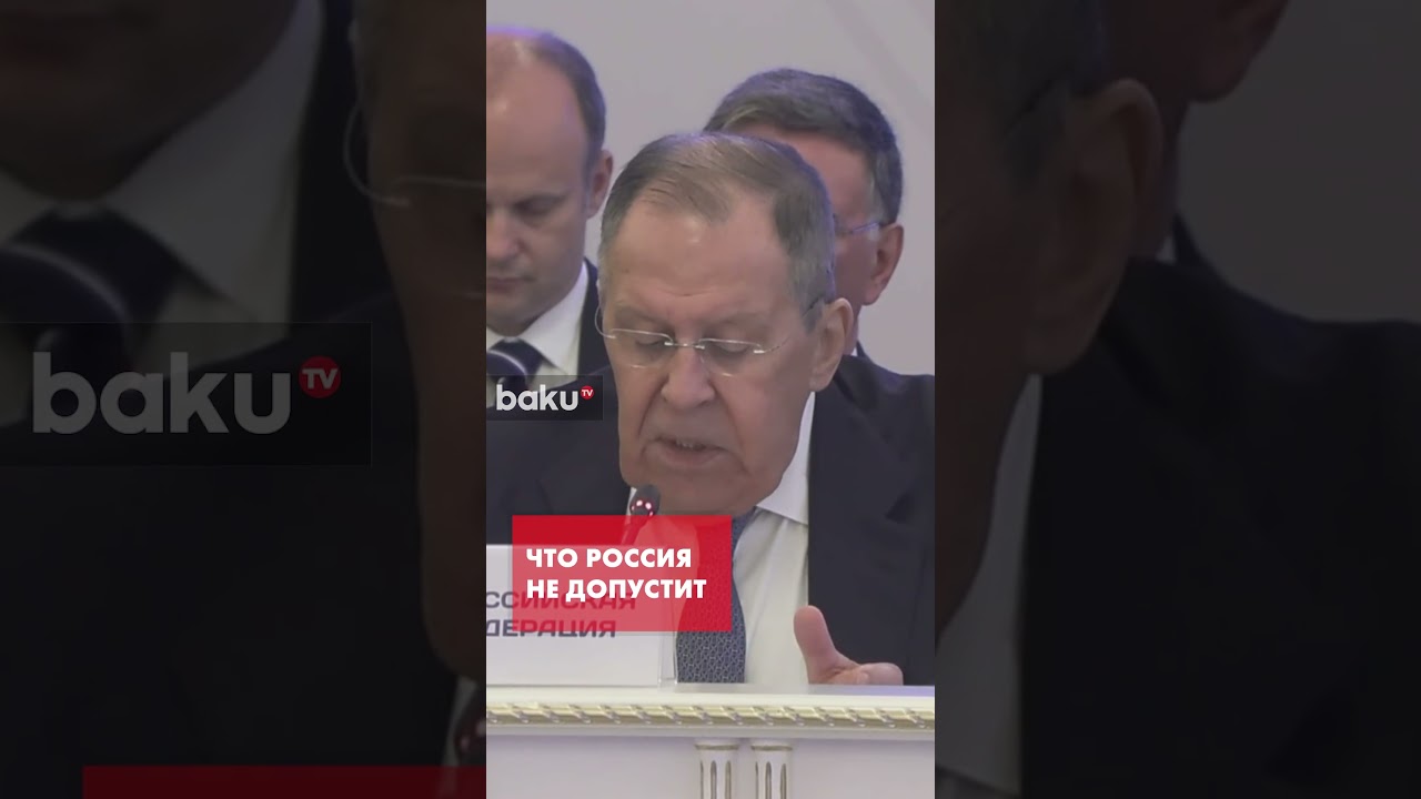 Лавров о система безопасности в Европе