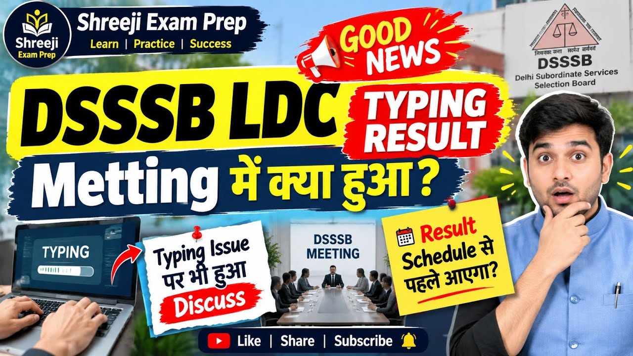 Dsssb LDC Typing Result Latest Update #dsssbldc #dsssbdassgrade4 #dsssbjuniorassistant #dsssbtyping 