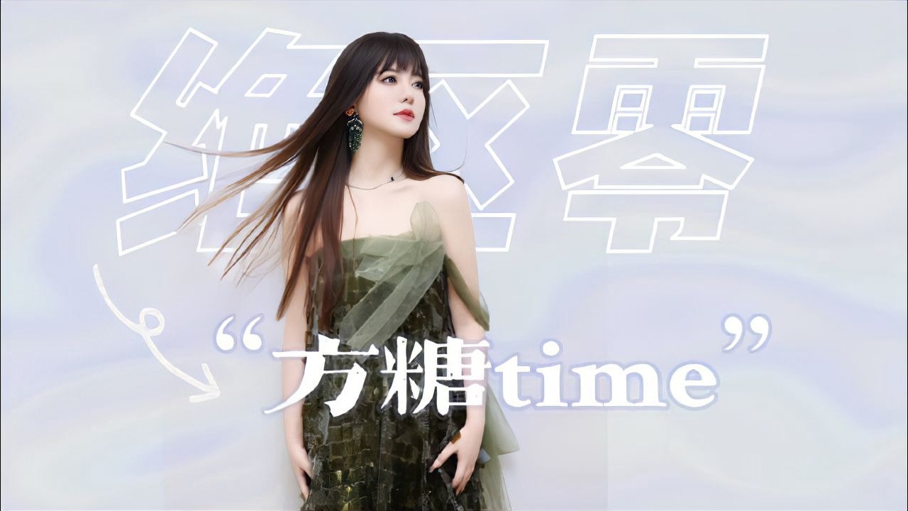 alan（阿兰）～ 絶区零&ldquo;方糖time&rdquo; ～ 一颗方糖悬滞的时间 / 絶区零&times;保利音楽会 2026（Zenless Zone Zero Music Concert 2026）2026.1.17