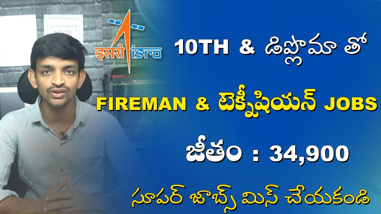 ISRO 10th Class & Diploma Qualification To Apply Fireman And Technician Posts Notification 2021