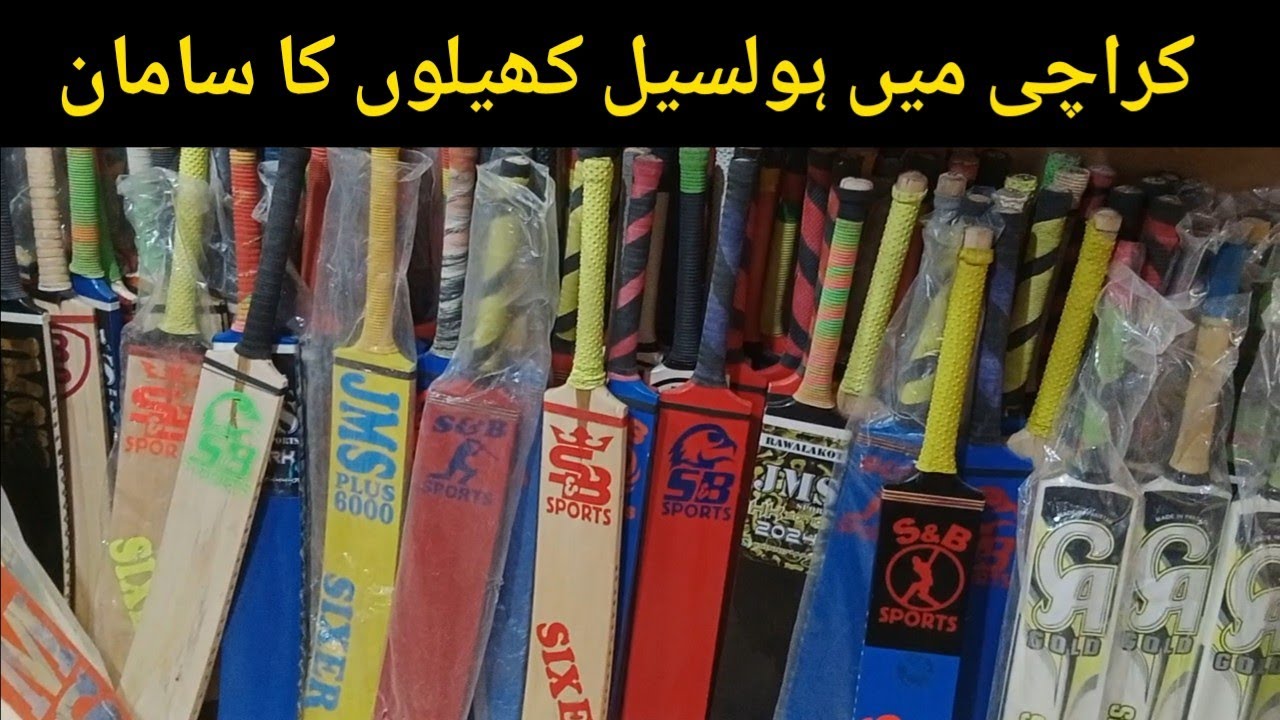 Wholesale Sports Items Shop In Light House Karachi Cricket Football Tennis & Other Sports Products