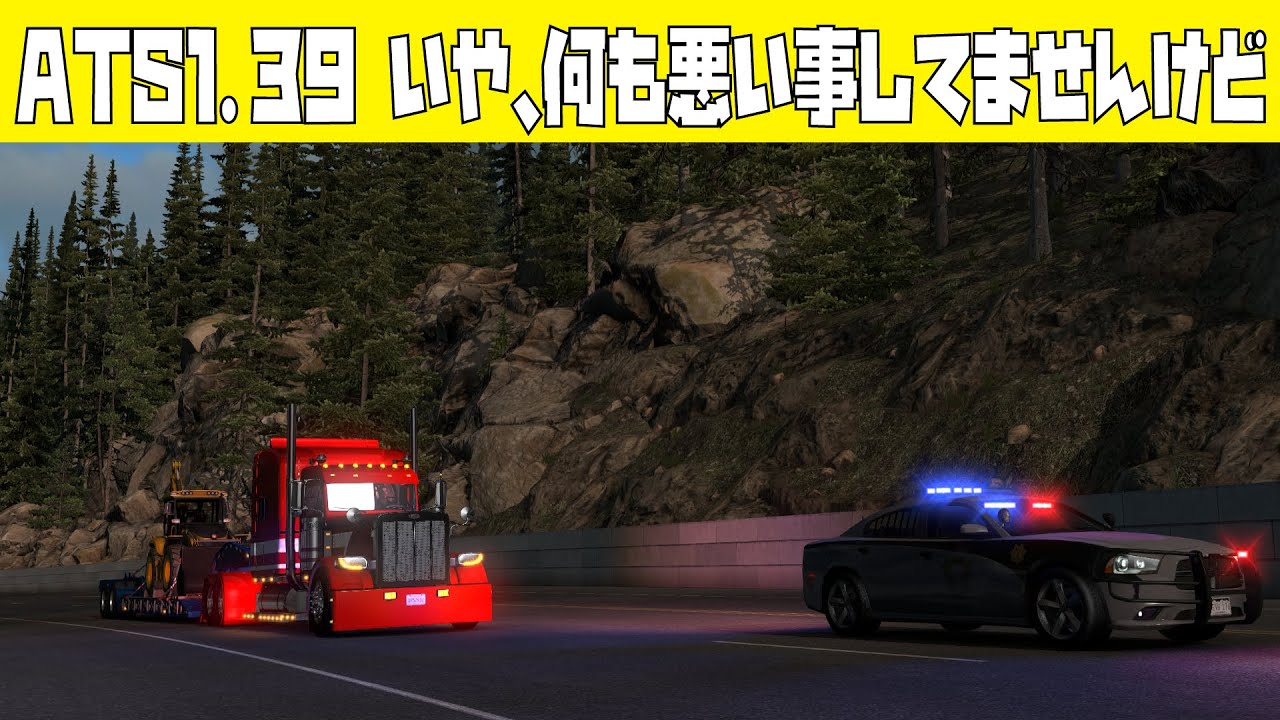 【ATS1.39】いや、何も悪いことしてませんけど・・・ｗ / Logitech G29 GamePlay