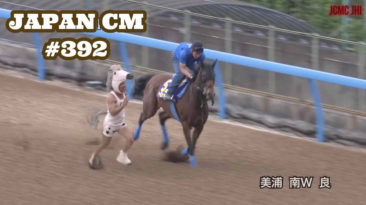 JAPANESE COMMERCIALS #392 {January 2025}