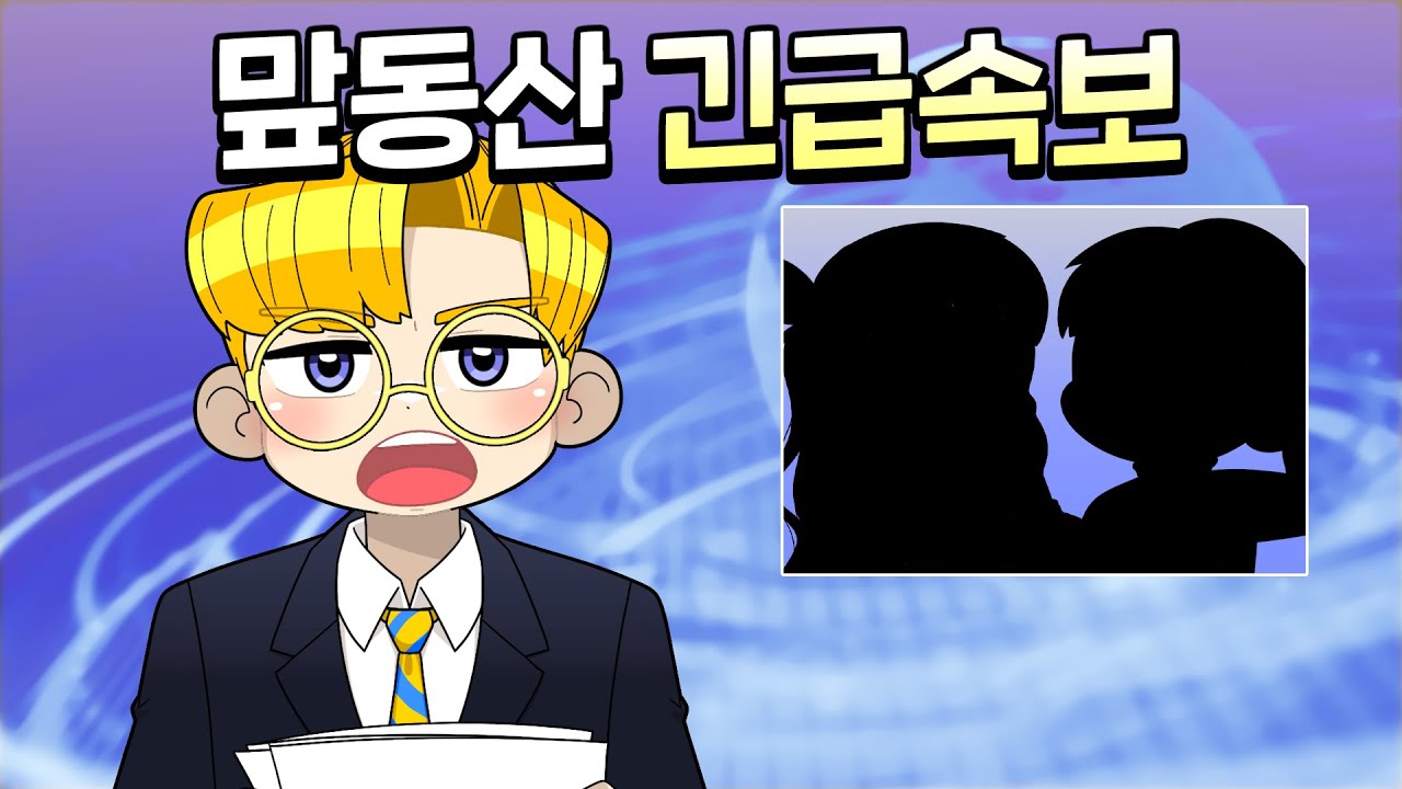 [속보] 투디 💰사기 당함;; *진짜임*