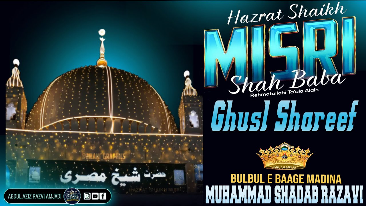 📢LIVE JASHNE E SHAIKH MISRI PIYA | MUHAMMAD SHADAB RAZAVI