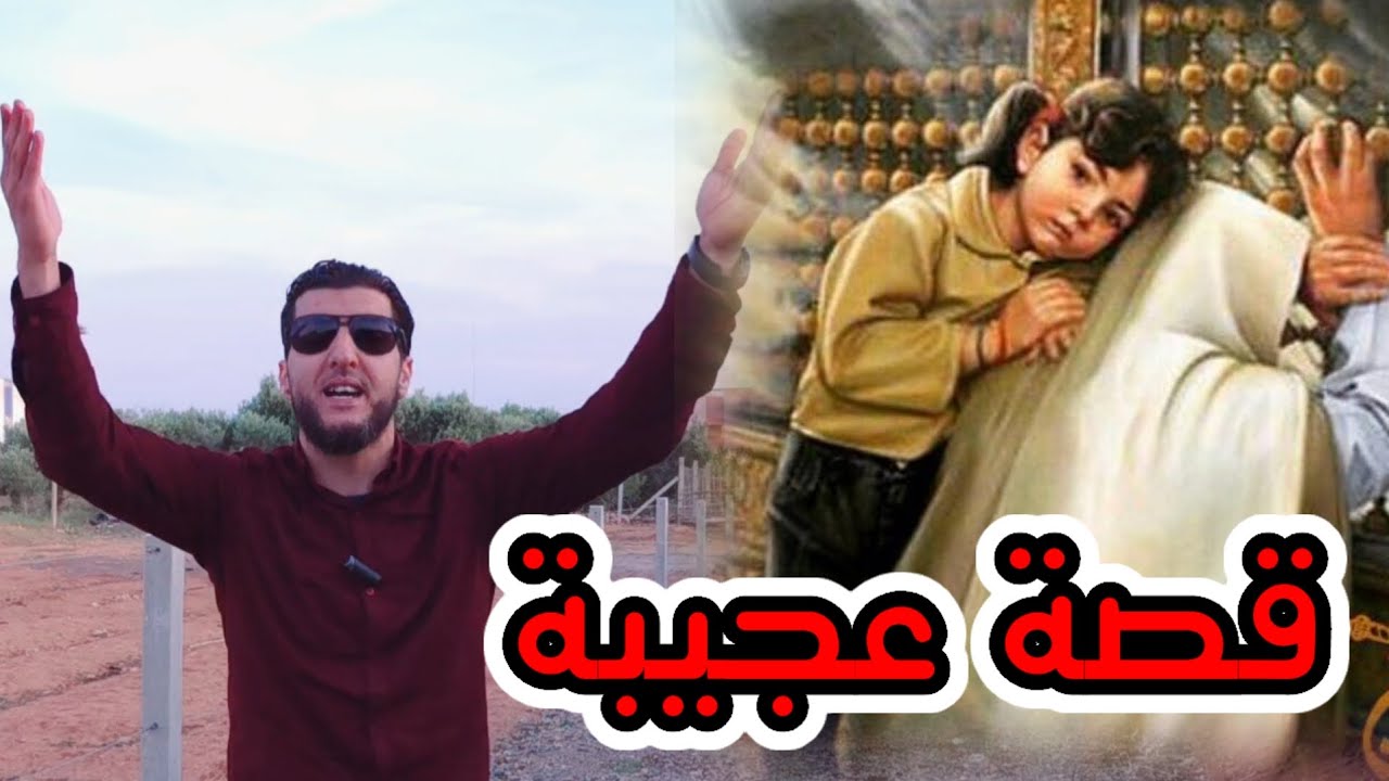 قصة عجيبة : من الفقر إلى الغناء ونهاية غير متوقعه..(قصة ابو اليتيم)