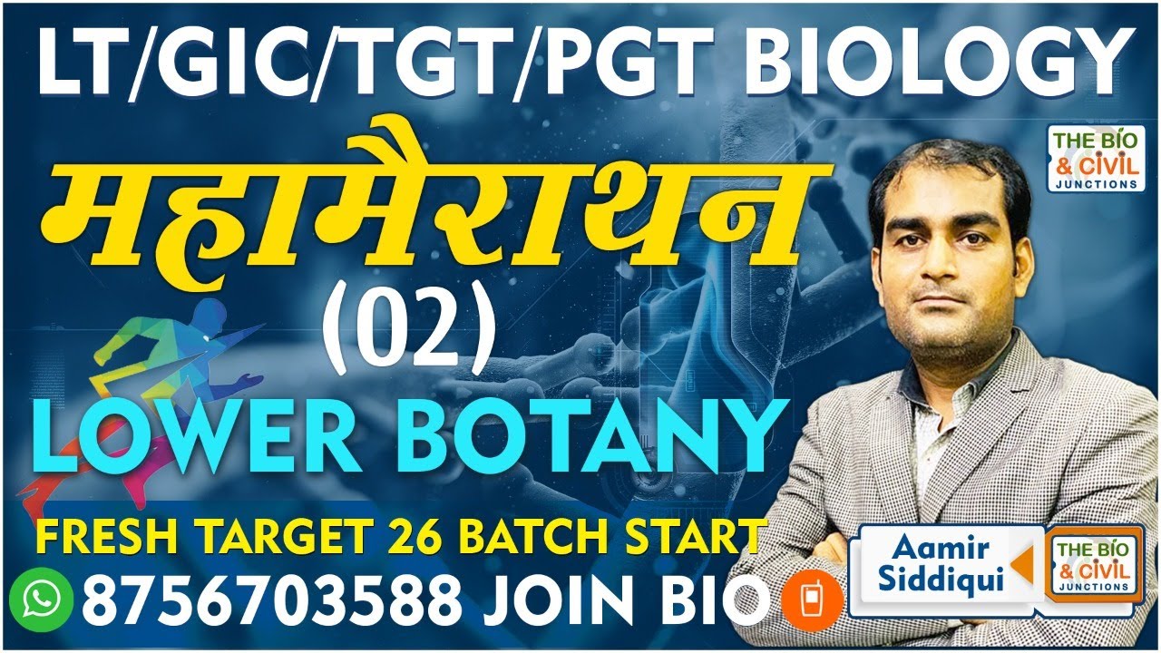 #LT_GIC_TGT_PGT_KVS_NVS_EMRS_DSSSB || MAHAMARATHAN CLASS - 02 || By- Aamir Sir || THE BIO JUNCTION