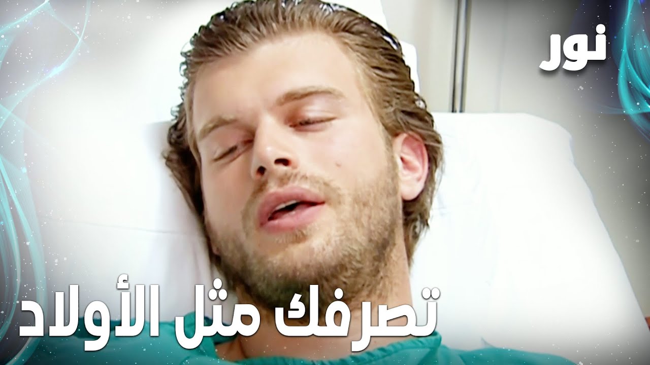 Full HD | تصرف مهند مثل الأولاد | مقطع من الحلقة 100 مدبلجة | Gümüş | مسلسل نور