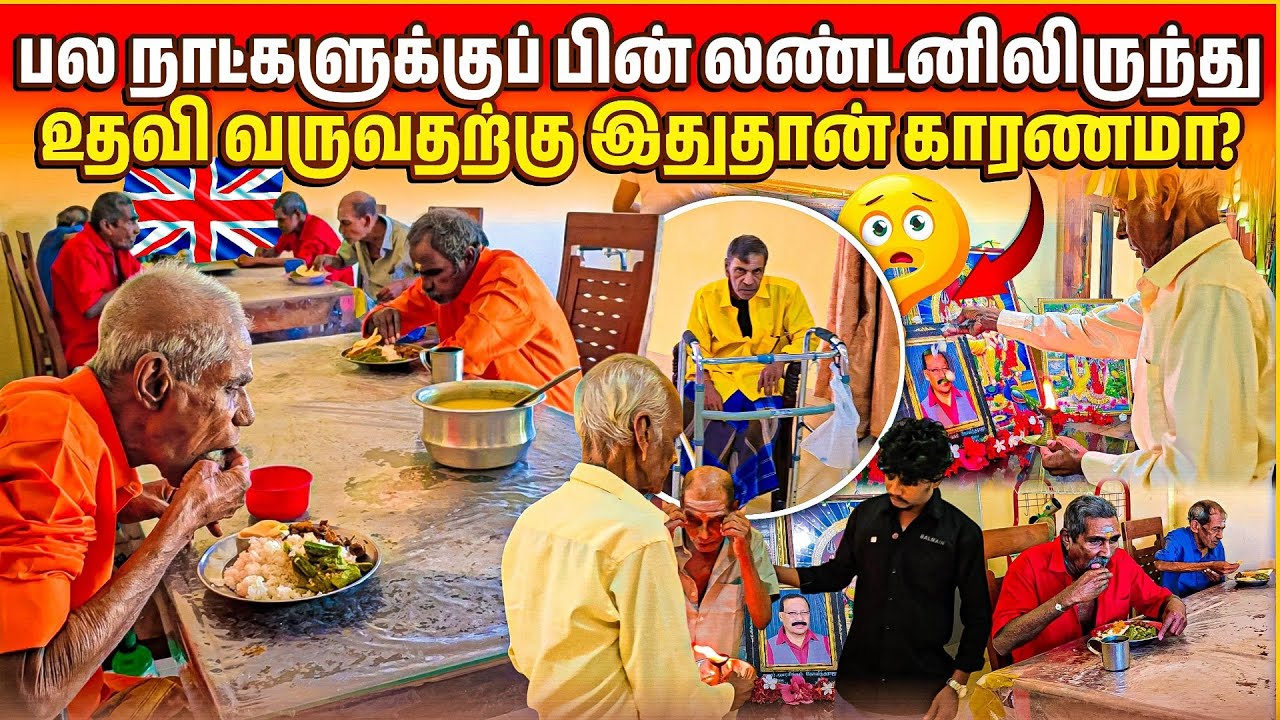 மீண்டும் லண்டனில் 🇬🇧 இருந்து வந்த உதவி 😱 | இன்று இது வரக் காரணம் என்ன? | Rj Tamizha 