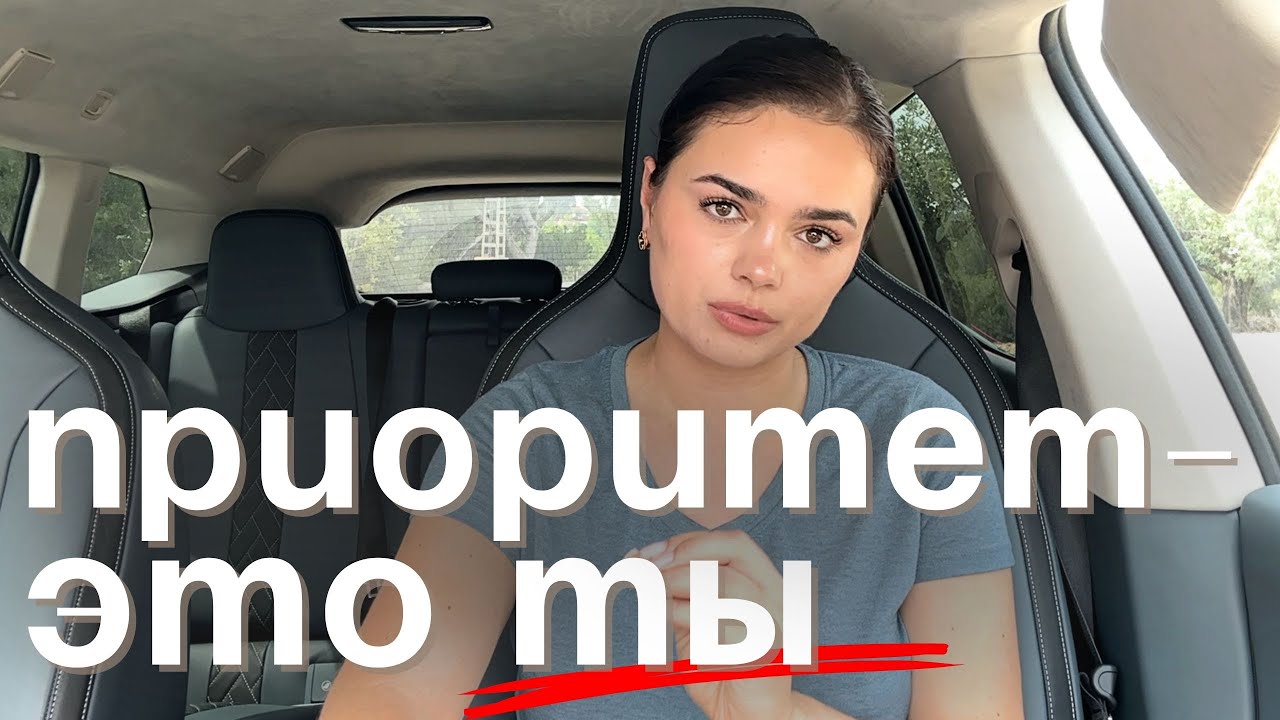 Бросай парня и двигайся к цели