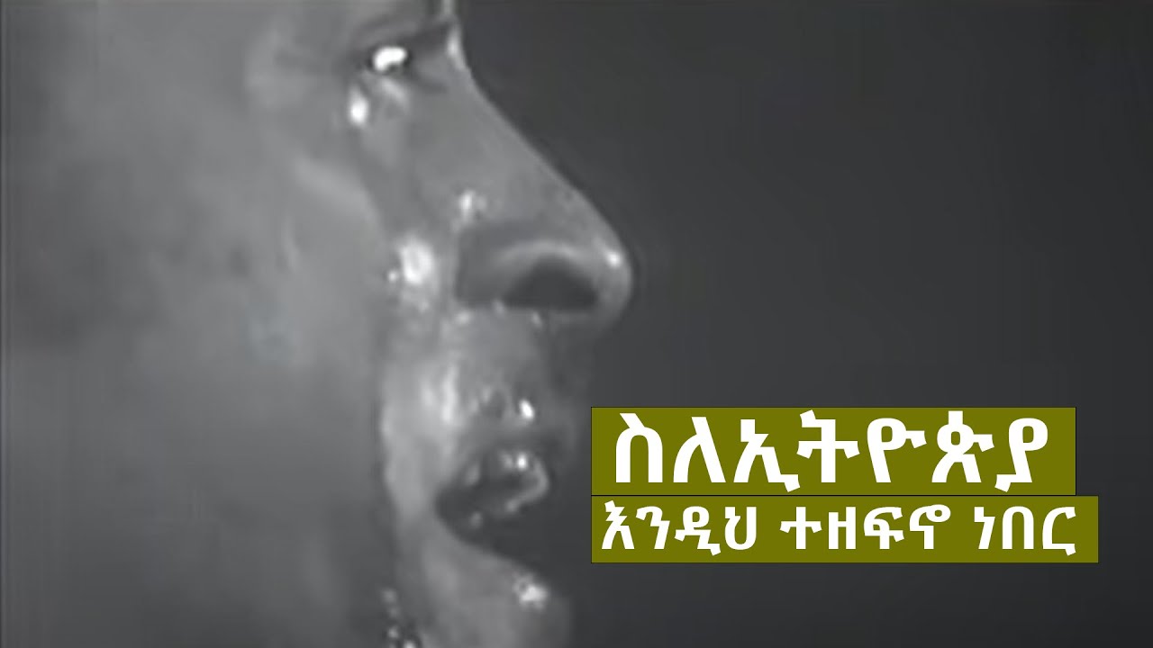 Tilahun Gesesse - Netsaneten | ጥላሁን ገሠሠ - ነፃነቴን