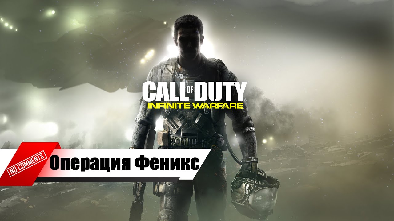 CoD: Infinite Warfare - Операция Феникс | 4K 60FPS