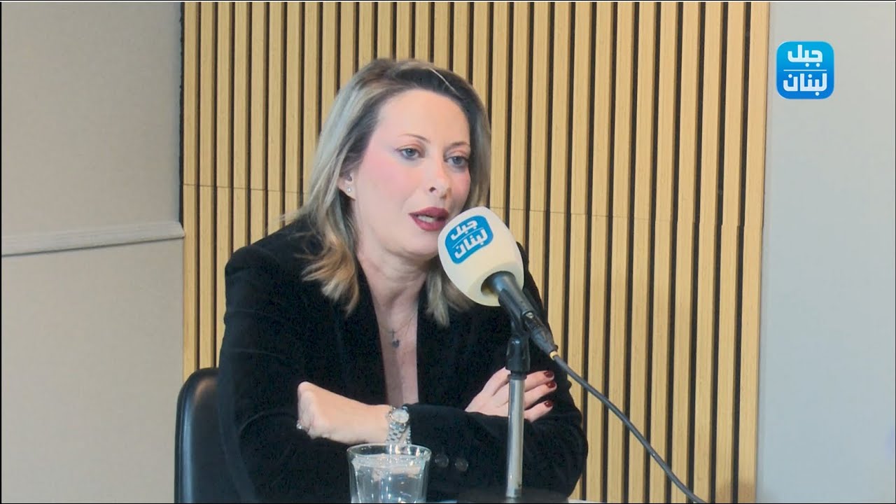 النائبة غادة أيوب لـ«جبل لبنان» مع ريكاردو شلهوب:لدعم رواتب الجيش، وأنا لا أرتكب بطولات وهمية