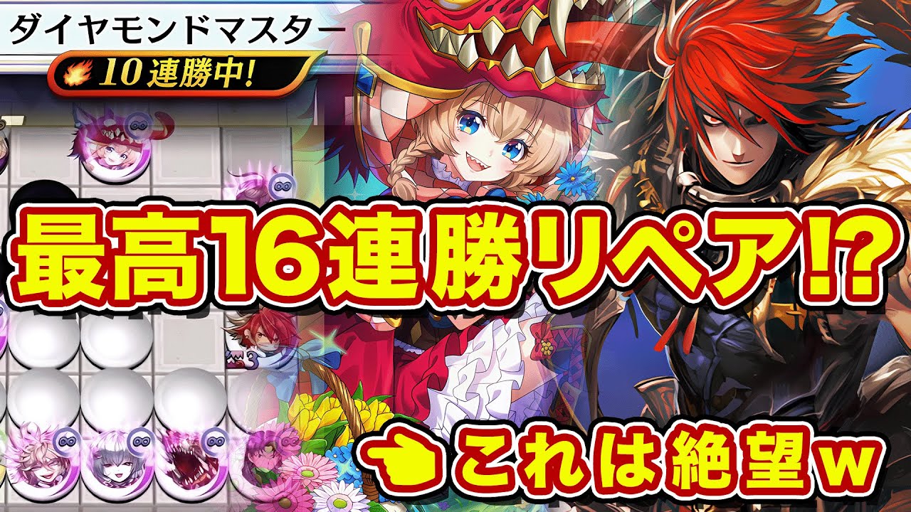 【ガチ】最高16連勝リペア耐久を教えてもらったらマジで16連勝できそうな件w神殴りツクヨミ沸いてる今こそカウンターデッキか！？【逆転オセロニア】