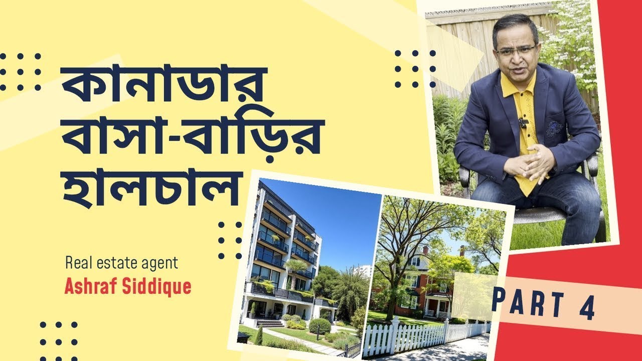 Buying a House in Canada 2026: কানাডার বাসা-বাড়ির হালচাল I Canada Diary