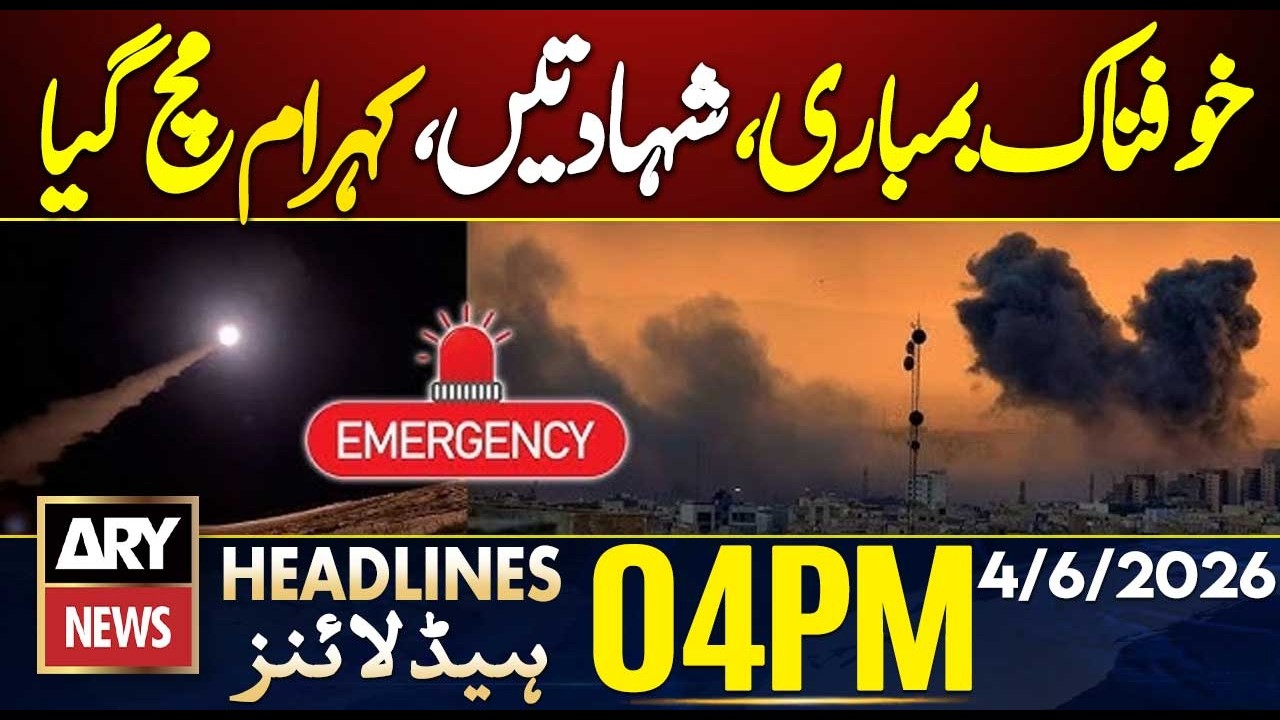 US Iran Conflict | Israel Attack On Gaza | ARY News 4 PM Headlines - 4 June 2026