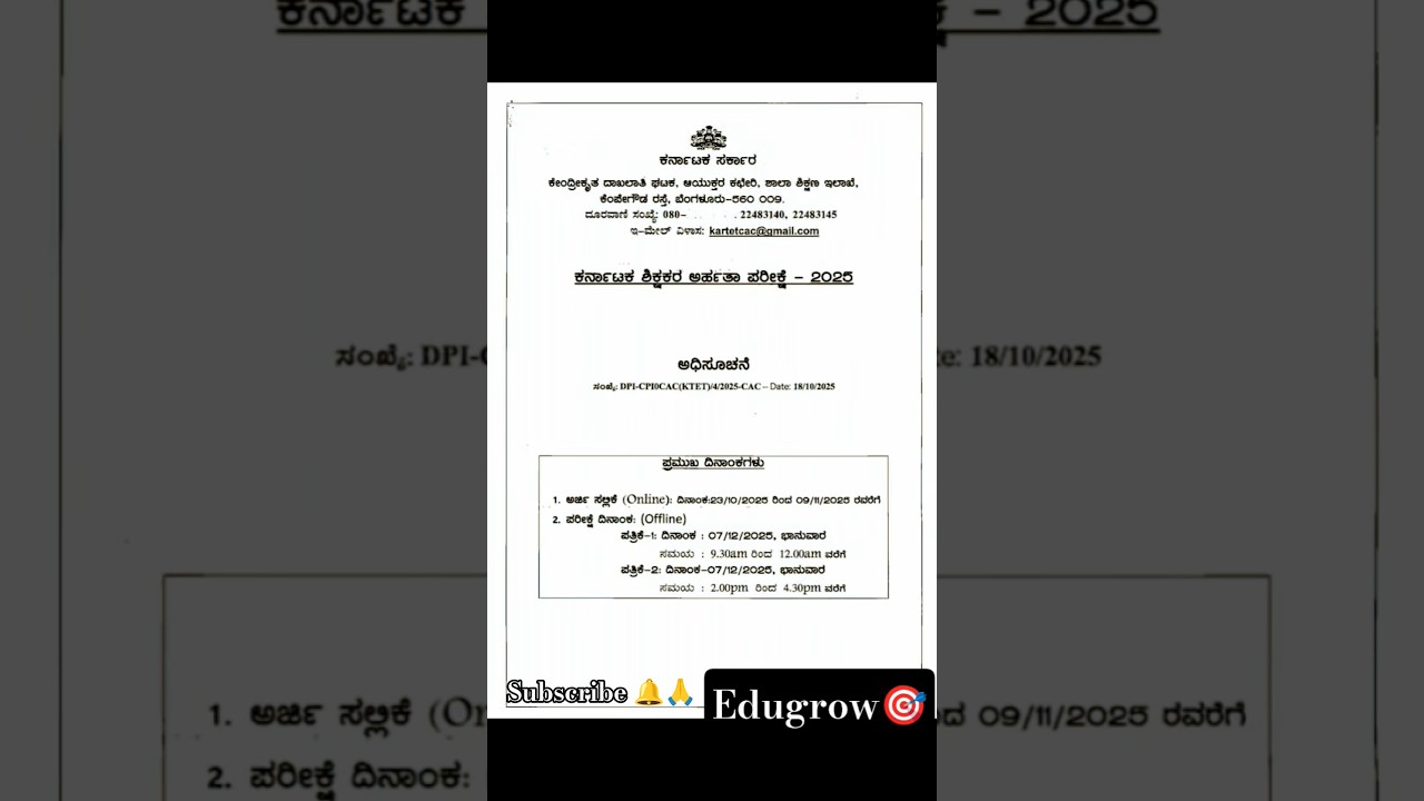 tet exam 🎯notification announced #tet #tetpreparation #kartet2023 #kartet2025 #bed#b.ed#cet#teacher
