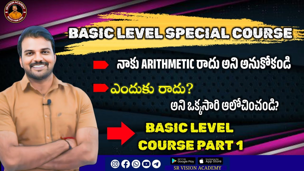 Only NON MATHS STUDENTS కోసం! ఒక్కసారి ఈ వీడియో చూడండి 