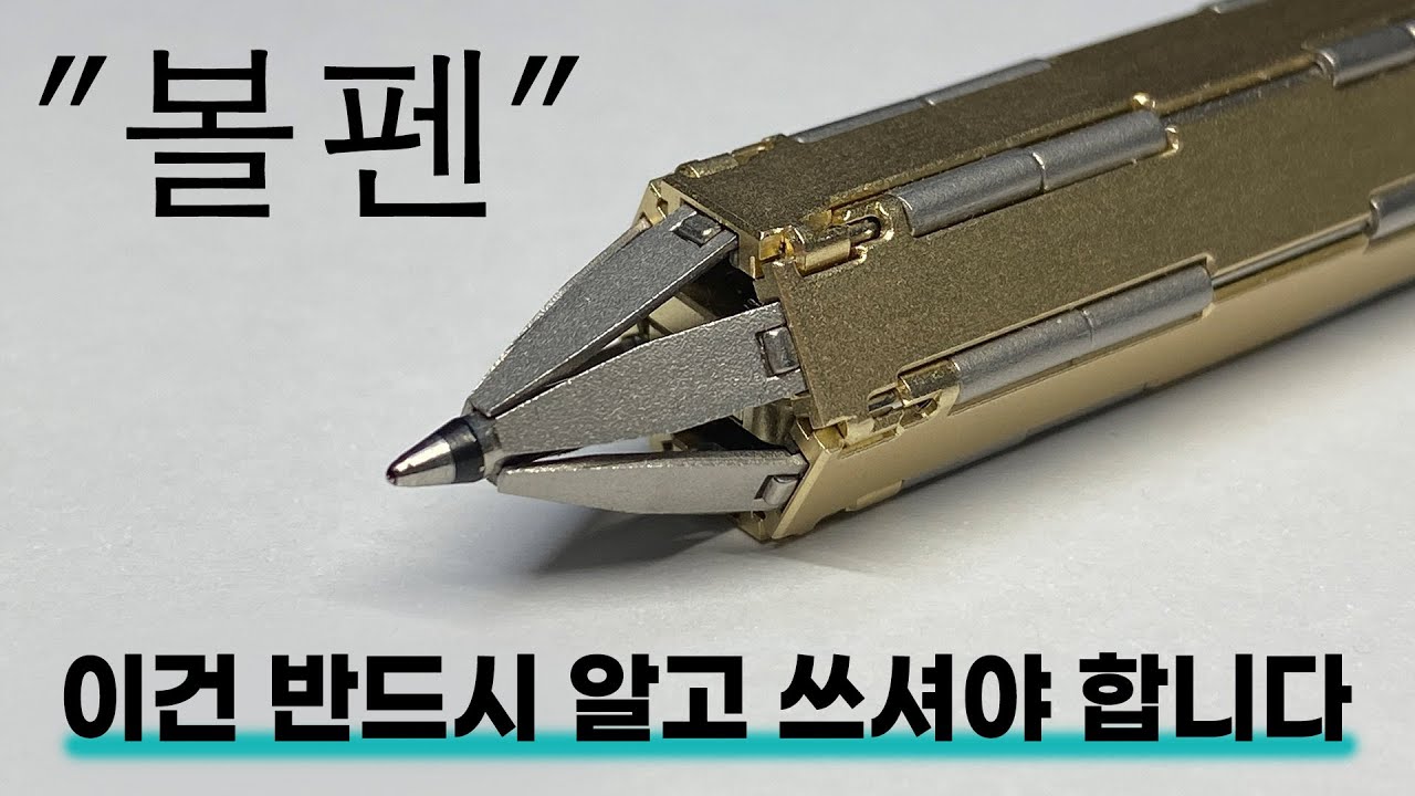 유성vs수성vs중성 🖌️ 볼펜이 당신의 필기 스타일을 바꿉니다 🖌️ 유성과 수성의 차이는 뭘까?
