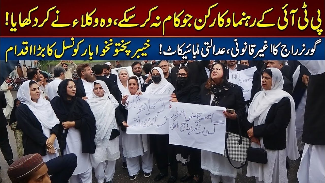 Peshawar Lawyers Protest Governor's Rule in KP | Legal Fraternity Stands for Constitution | PTI | 