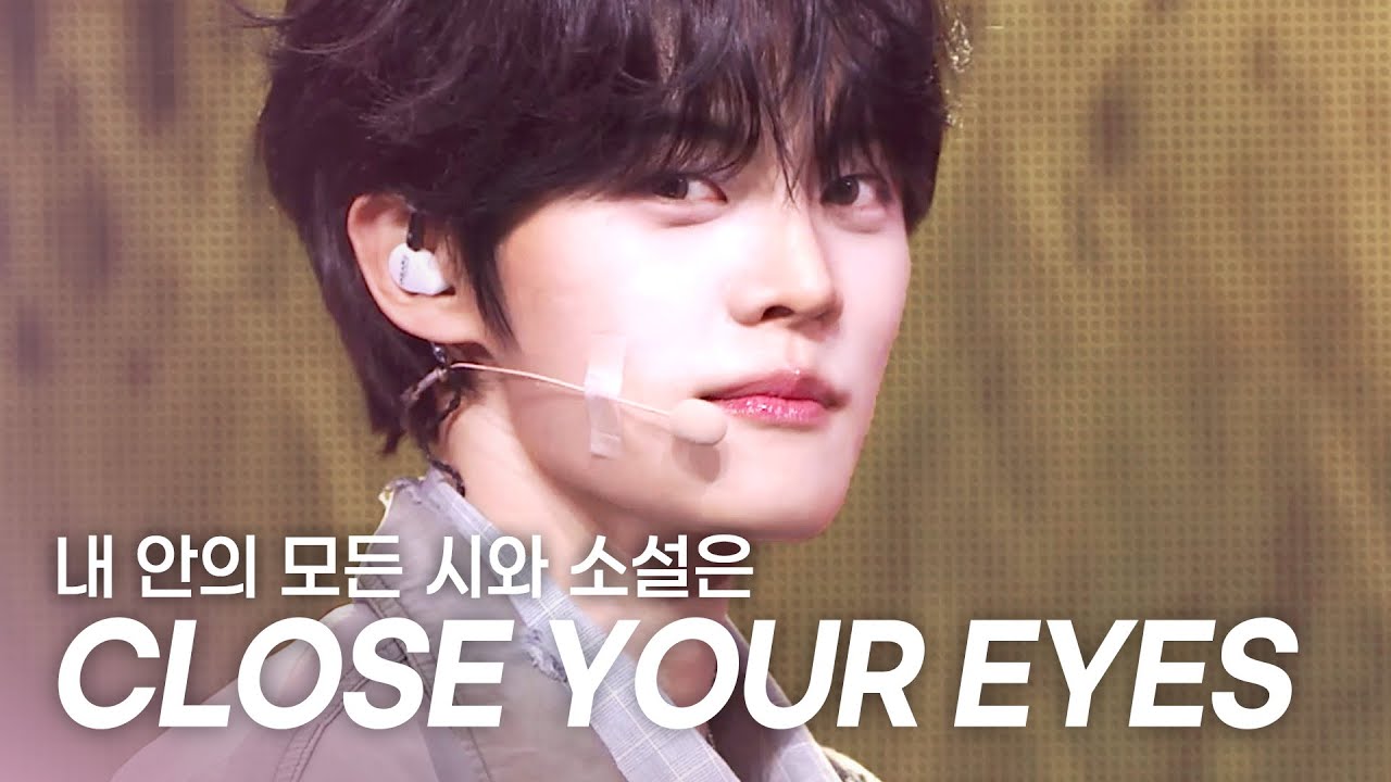 [HOT DEBUT] 클로즈 유어 아이즈(CLOSE YOUR EYES) - 내 안의 모든 시와 소설은 (All My Poetry) l Show Champion l EP.550