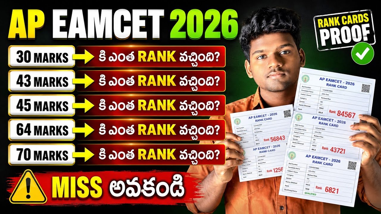 AP EAMCET 2026 Marks vs Ranks with 25% Inter Weightage | AP EAMCET Results 2026 Out | #APEAMCET2026